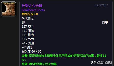 魔兽世界怀旧服tbc70级法师装备,魔兽世界怀旧服t0.5牧师
