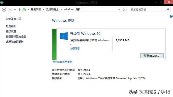 win8升级win10安装失败,win8升级win7教程