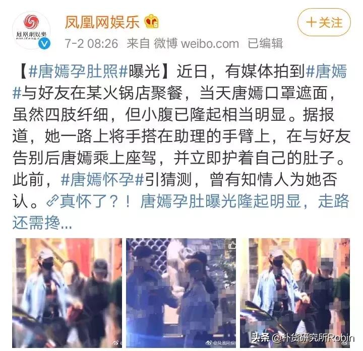 唐嫣拍孕肚照注意什么,唐嫣孕肚照引网友关注