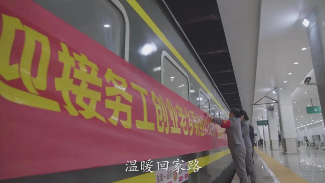 品牌情感营销牌如何打？达州市总工会的“温暖回家路”绝对温暖你