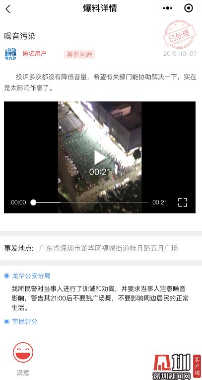 文明深圳随手拍有奖励吗,随手拍奖励怎么领取深圳