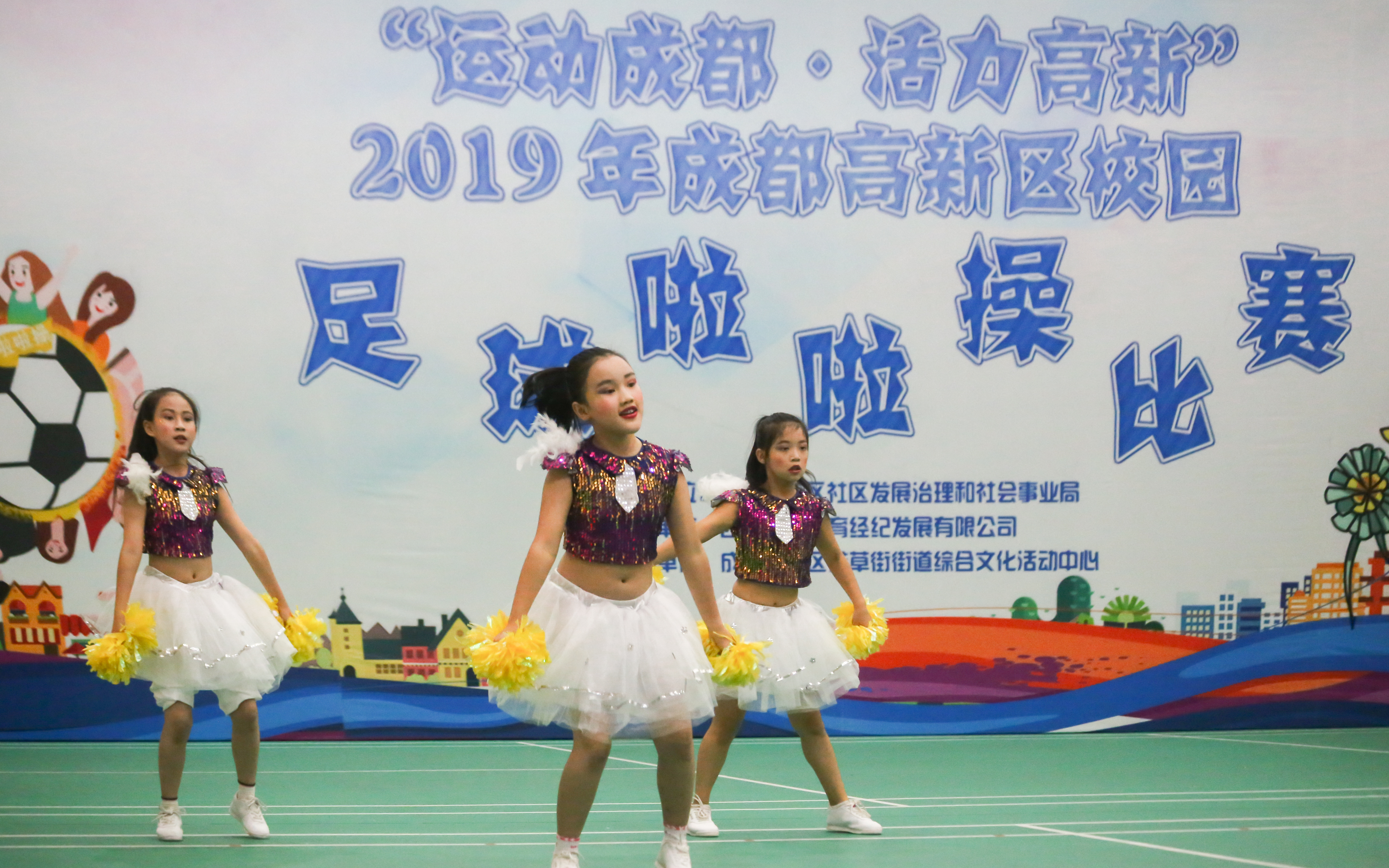 成都高新区2019年足球啦啦操,高新区第一小学足球联赛比赛视频