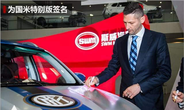 爱车也得爱运动，这意大利品牌与国际米兰联姻