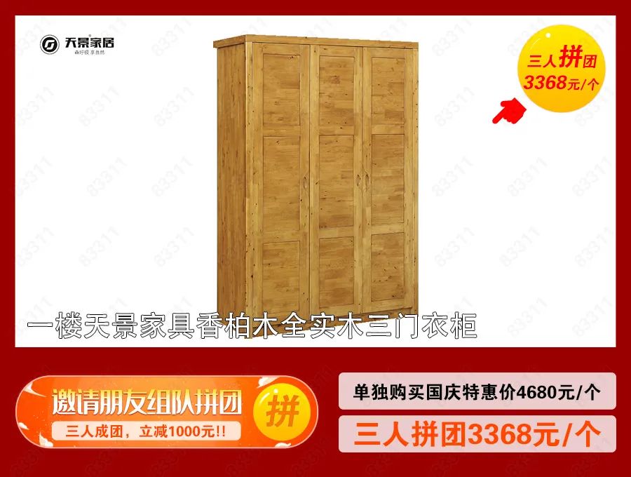 海口蓝天路欣宜宜家家居,宜家家居国庆节促销