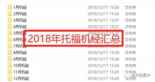 新托福备考策略及全真模拟题答案,托福考题大全及答案