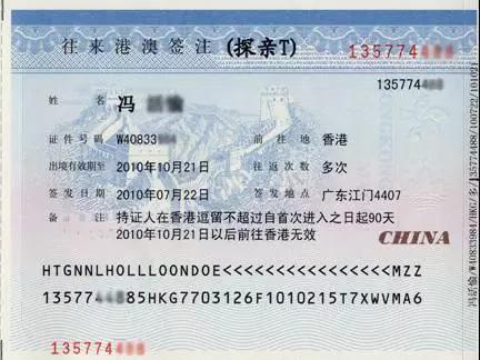 内地探亲签入境香港最新政策,现在香港探亲签证可以签了吗