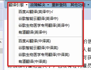 英文pdf翻译中文免费软件,自带翻译功能的pdf文献