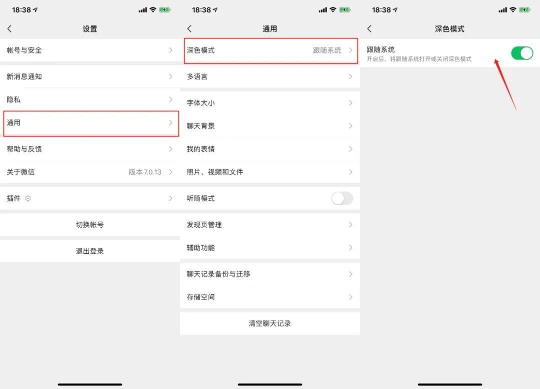 ios系统怎么修改微信号,ios更改微信号最新方法