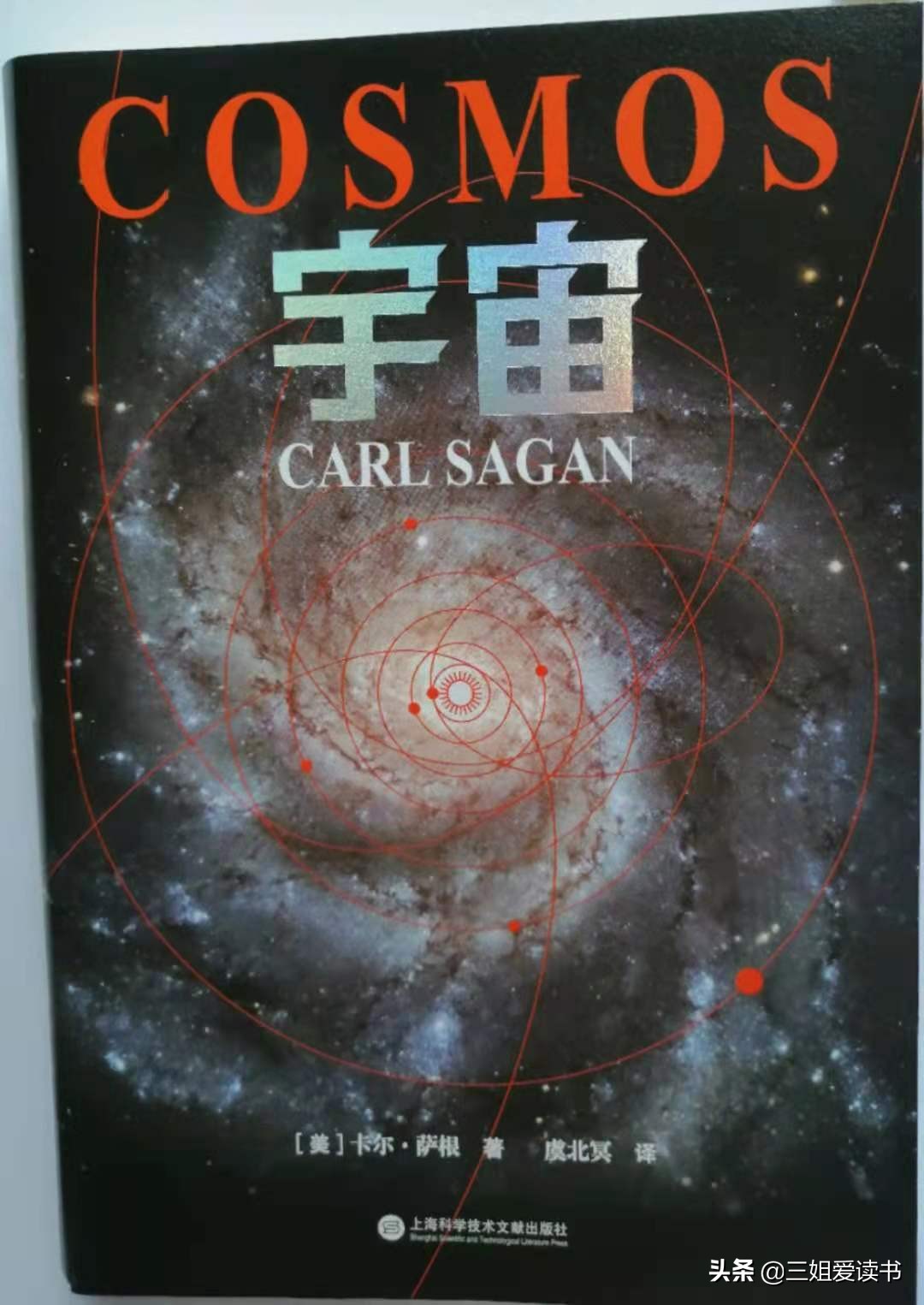 《宇宙》:星空浩瀚,人微如尘埃,但孜孜以求的科研精神却永恒