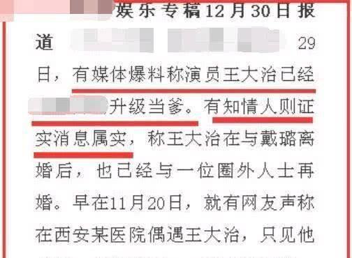 44岁王大治近照发福,43岁王大治近况如何