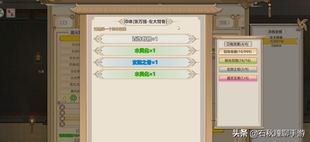 了不起的修仙模拟器妖族变回原形,了不起的修仙模拟器新手详细攻略