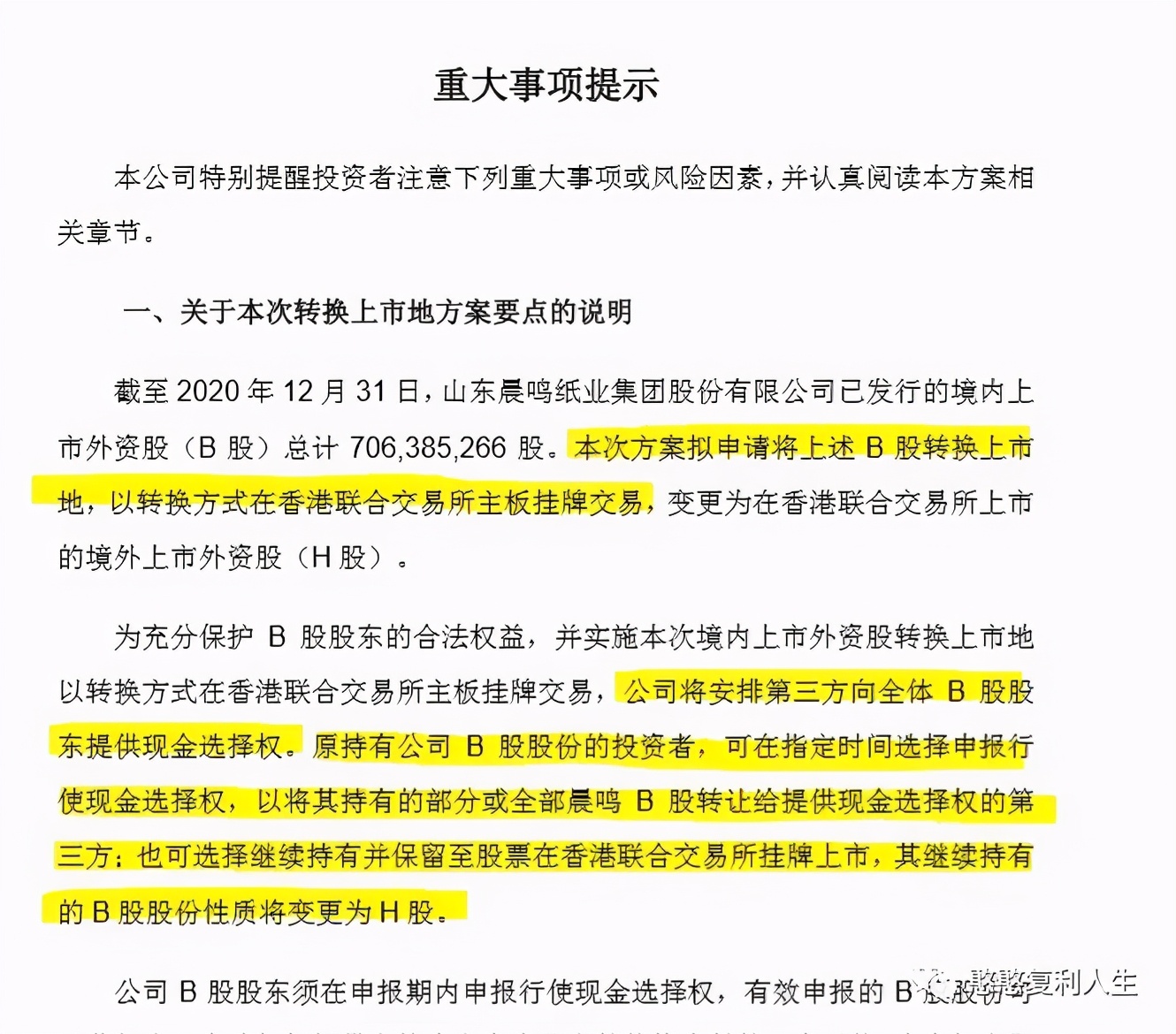 期货套利工具推荐,套利交易工具