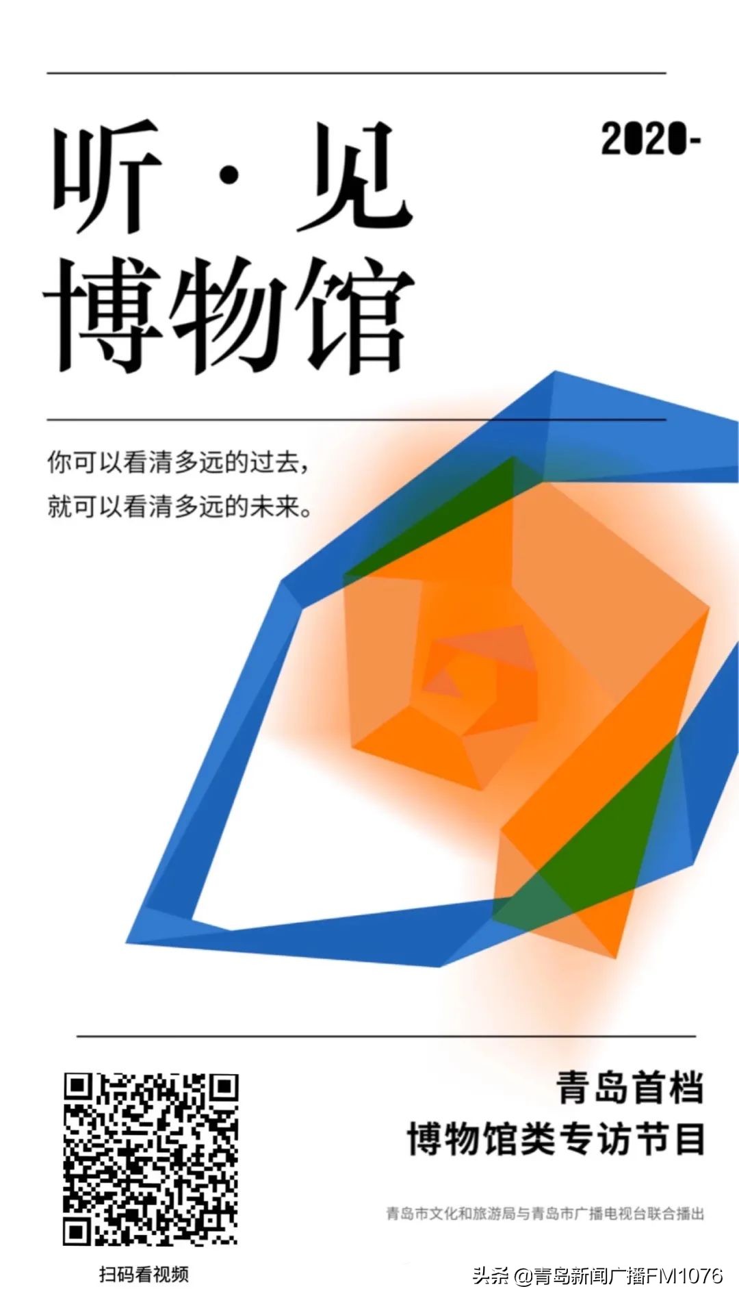 青岛海玉崂山绿石博物馆,听见山海展览门票