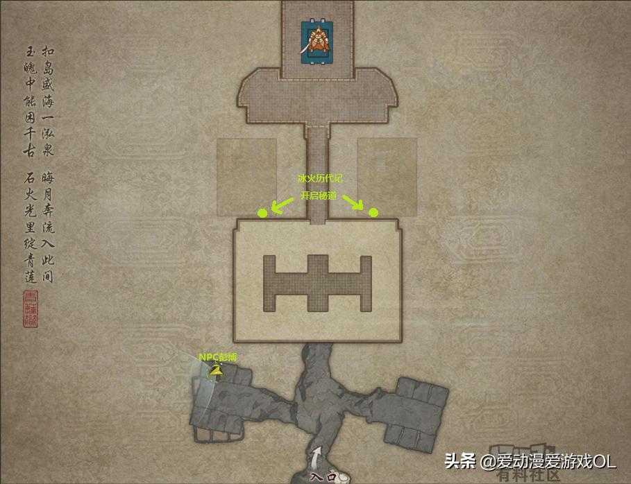 冰火岛青莲狱进门攻略,冰火岛青莲狱全成就打法