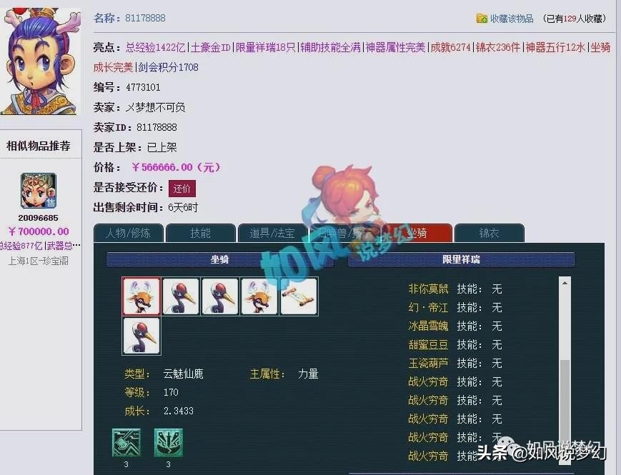 梦幻西游鱼岛获得服战冠军,梦幻西游鱼岛服战队擂台