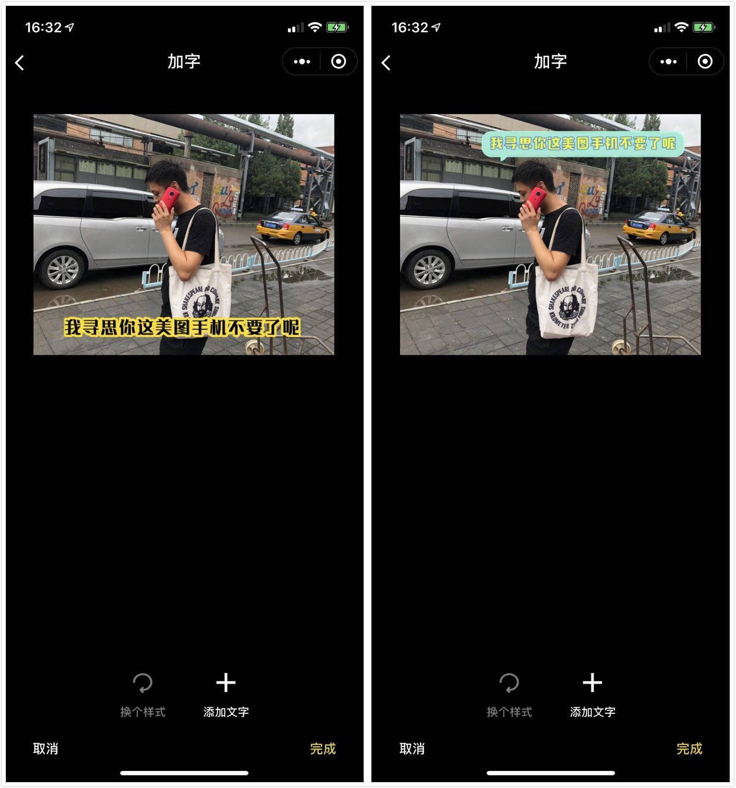 极客推荐的软件,比较实用的修图app