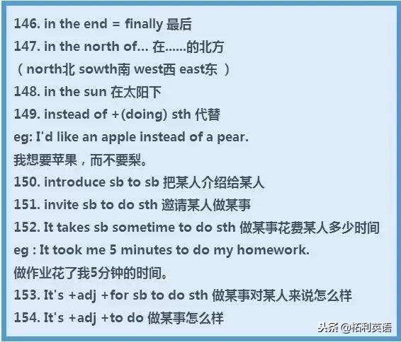初中英语所有重点必背短语,初中英语固定搭配短语大全
