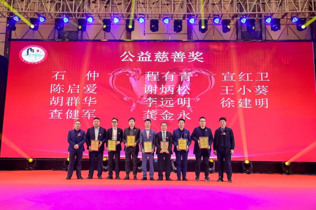 上饶联合商会年会,上饶浙江商会会长