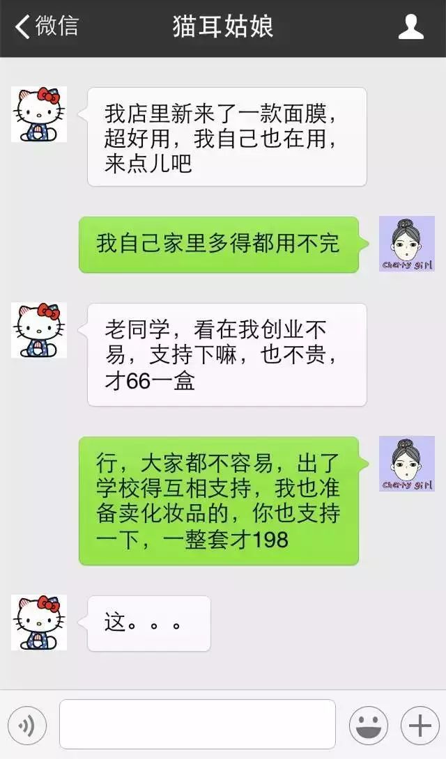 很久没联系的老同学问你在干嘛,多年未联系的异性同学突然联系了
