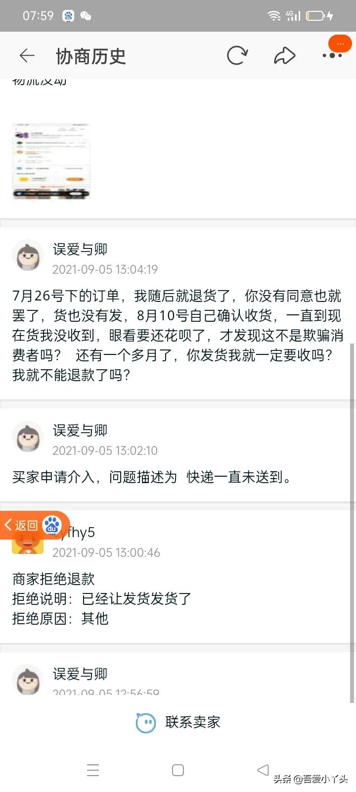 淘宝上怎么曝光无良商家,淘宝无良商家不愿意退款怎么办