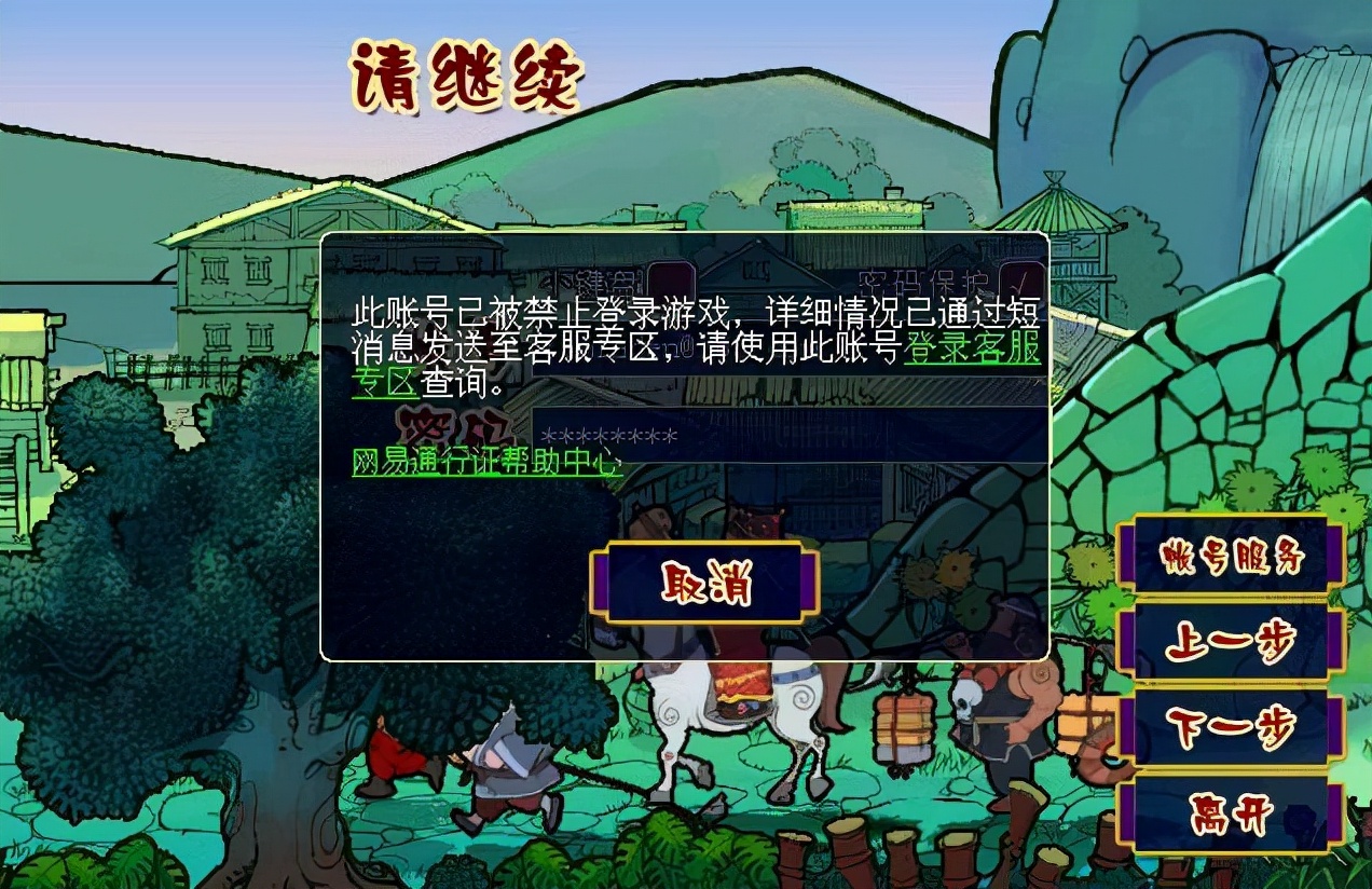 梦幻西游开新区怎么挤进去,梦幻西游开区怎么挤新区