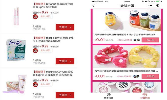 拼团小程序微渠道,拼团小程序快速开发