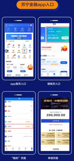 苏宁任性付可以分期吗,苏宁金融任性付怎么套出来