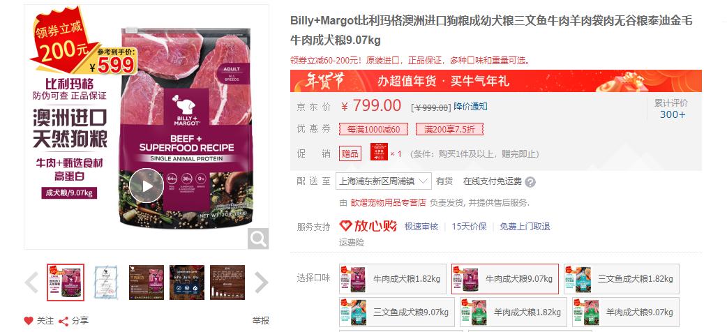 #侃侃宠粮#狗粮品牌那么多，价格高中低教你怎么选