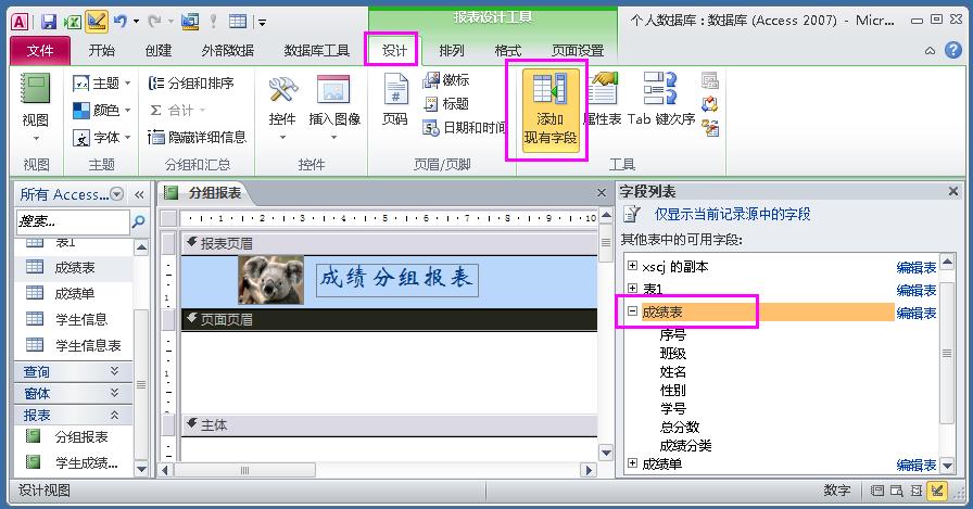 制作学生信息表模板教程,如何制作学生信息登记表格
