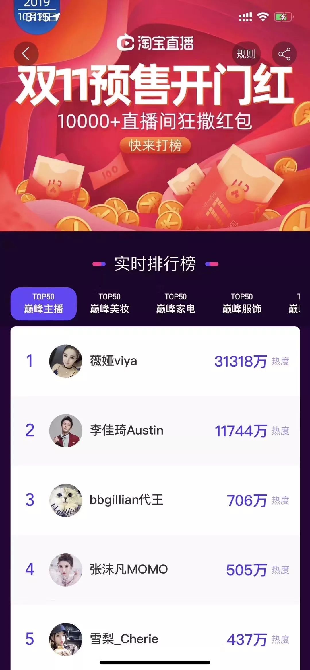 抖音直播三国杀需要什么条件,三国杀官方账号直播带货