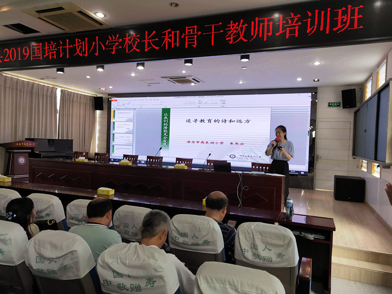 2019国培计划骨干教师培训工作,安徽国培计划2024教师培训暑假