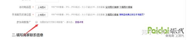 淘宝客的推广计划如何操作,淘宝高客单新品推广方案