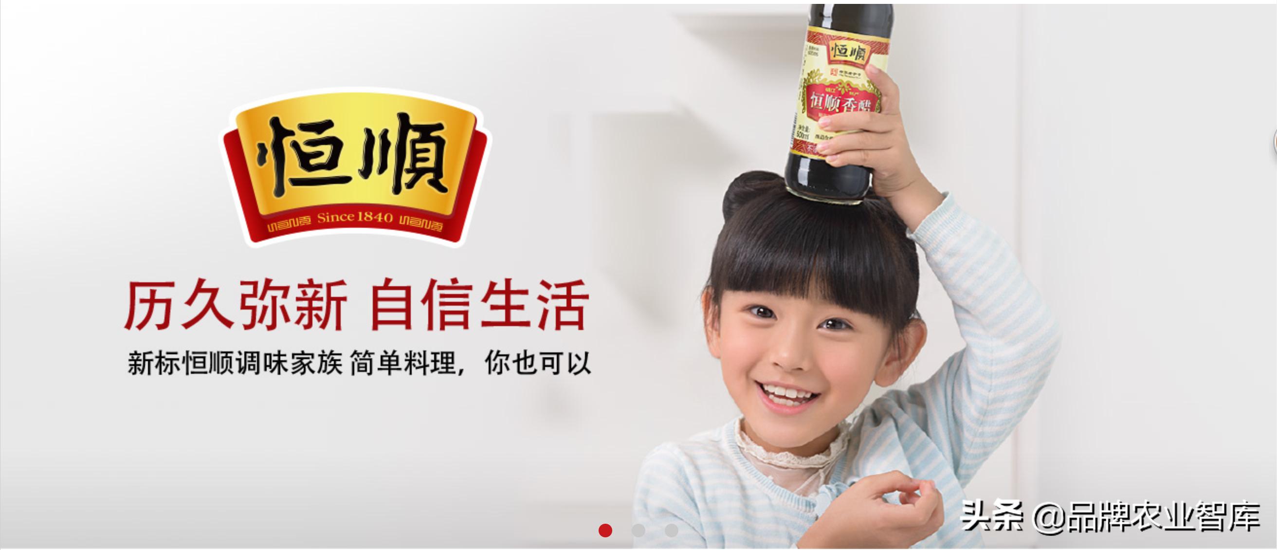 醋业发展历程,恒顺醋业成功决策要素