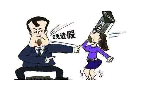 虚构一个公司的工作经验,工作履历作假可以辞退员工吗