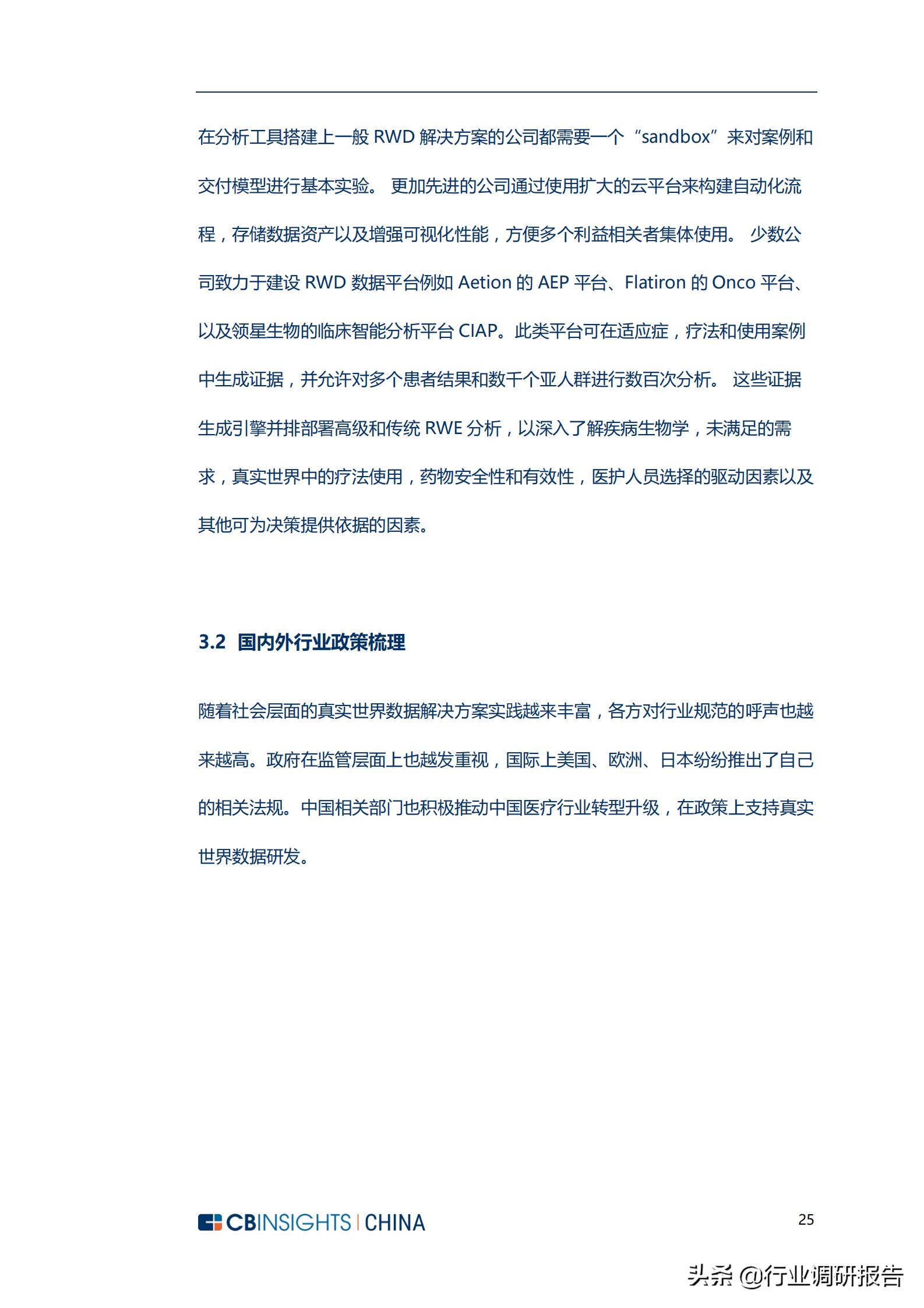 生物医药市场调查报告,生物制药行业深度报告