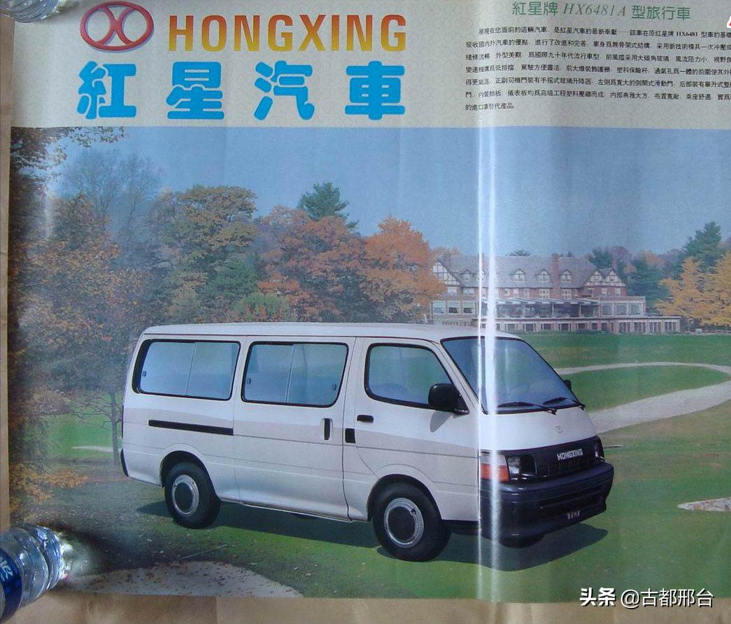 邢台红星汽车制造厂现在还生产吗,邢台原来的红星汽车厂在哪里