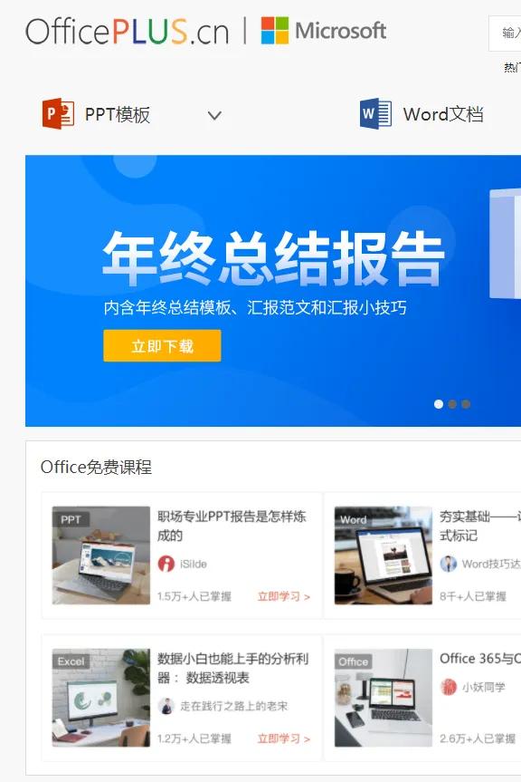 微软officeapp,微软办公软件office