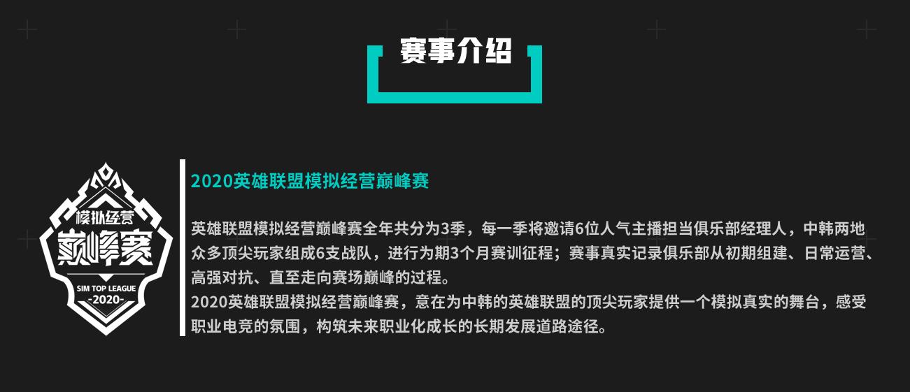 模拟战巅峰对决,模拟巅峰赛