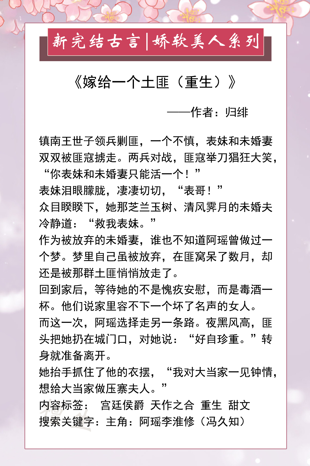 推古风甜文完结一口气看完,推五本甜宠小说