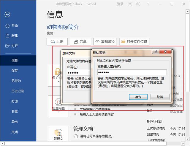 word转pdf怎么设置密码,excel表格转pdf后如何设置密码