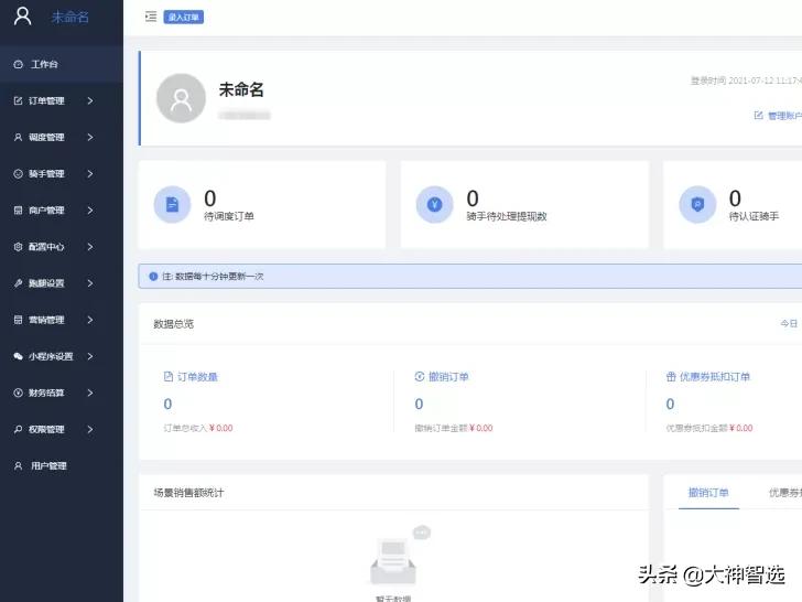 趣来达外卖功能,趣来达外卖跑腿小程序