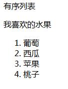 html制作详情页,html网页制作课程目录