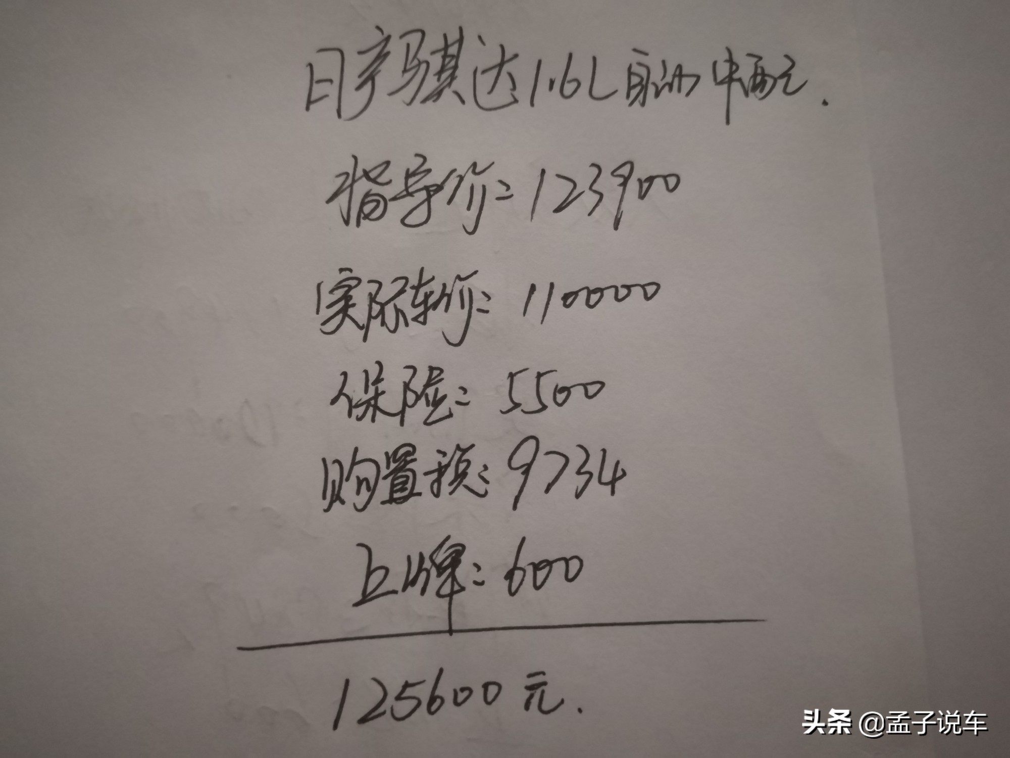 日产骐达5万公里用车感受,11万左右的日产骐达