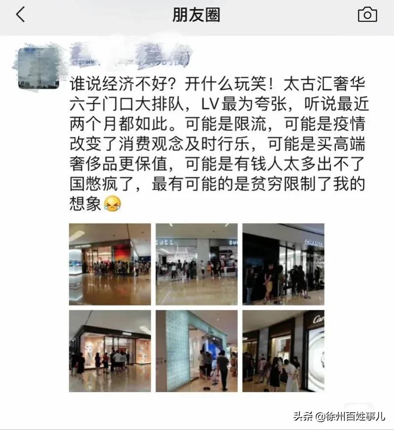 人人人…广州奢侈品店门口大排长龙！网友：贫穷限制了我的想象