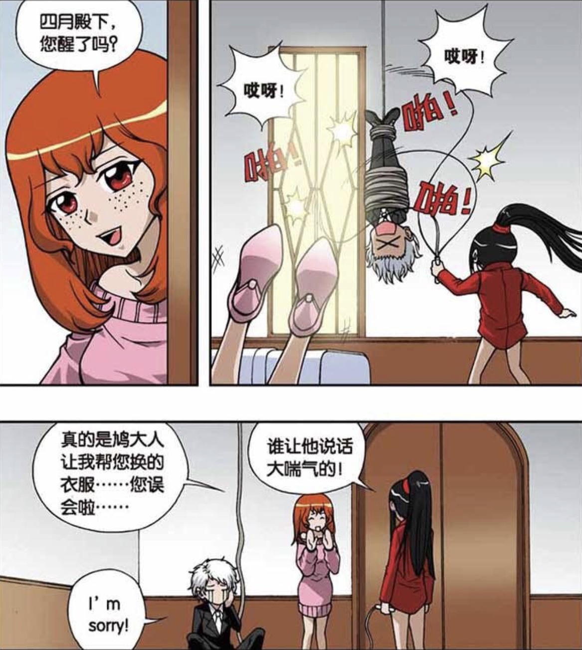 偷星九月天黑月铁骑真实身份,偷星九月天黑月铁骑的排名和称号