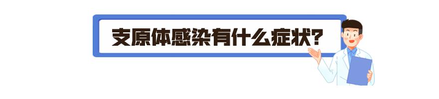 一家人感染症状不一样会传染吗,这种病进入高发期家长们千万警惕
