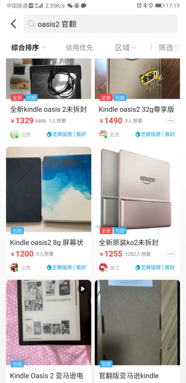 美版kindleoasis2和国行,kindleoasis3和2的哪个性价比高