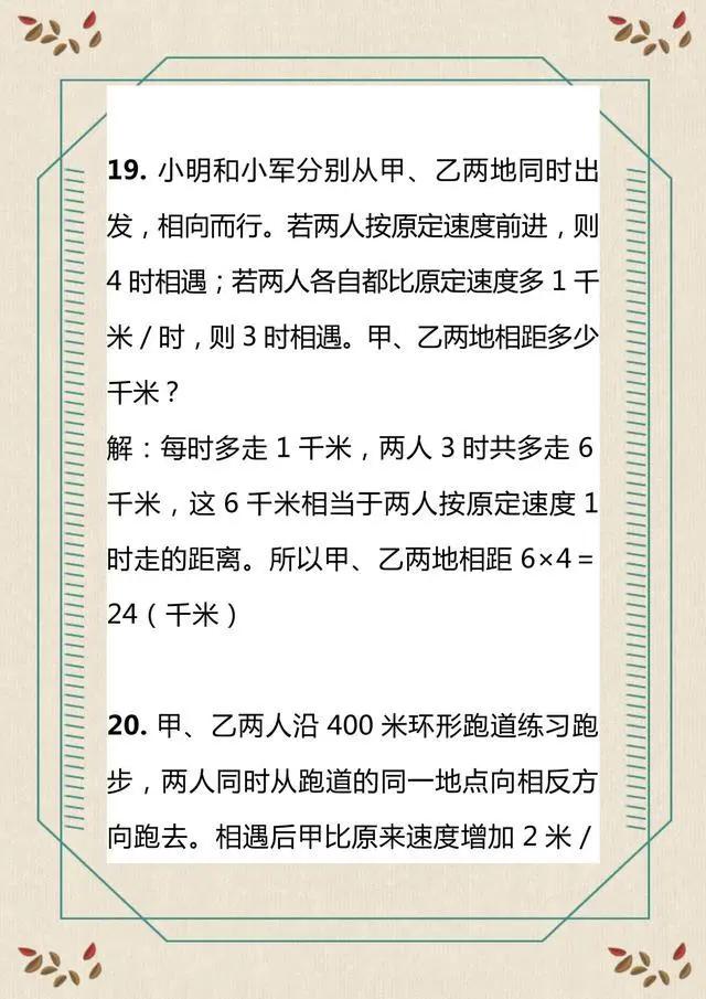 小学数学奥数思维训练50题,小学数学奥数拔高100题