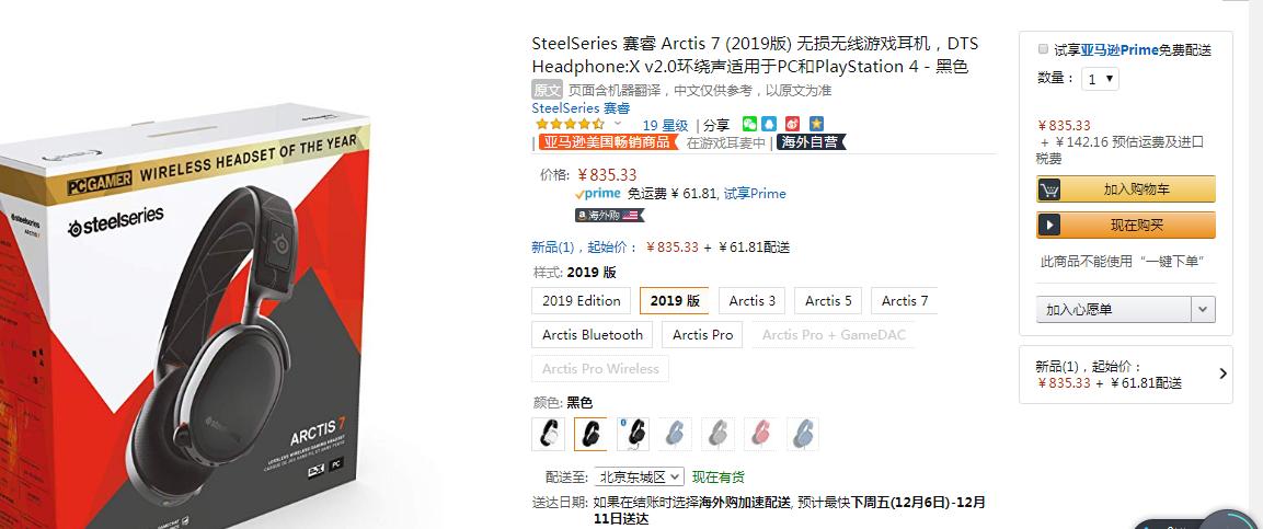 黑五免税电商怎么样啊,黑5类电商怎么做