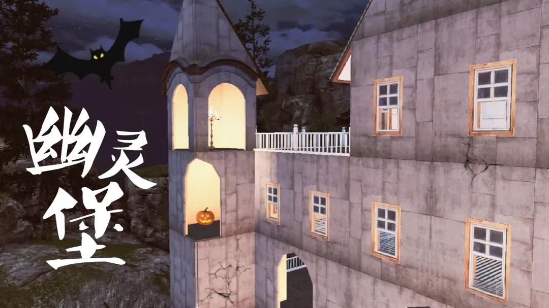 明日之后鬼楼最高层,明日之后万圣节活动